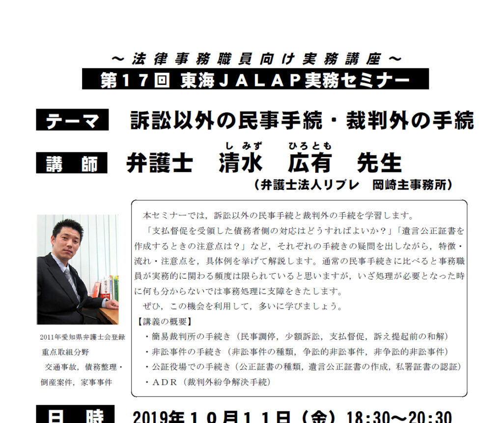 2024 事務職員能力認定試験対策 テキスト&ウェブ講座 – JALAP 一般社団法人日本弁護士補助職協会