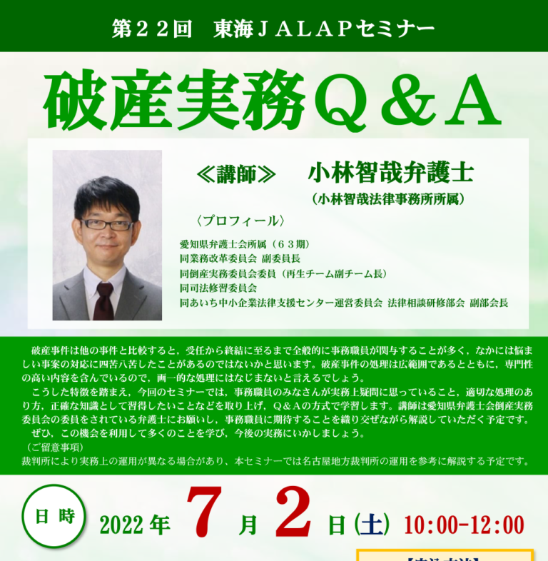 2024 事務職員能力認定試験対策 テキスト&ウェブ講座 – JALAP 一般社団法人日本弁護士補助職協会